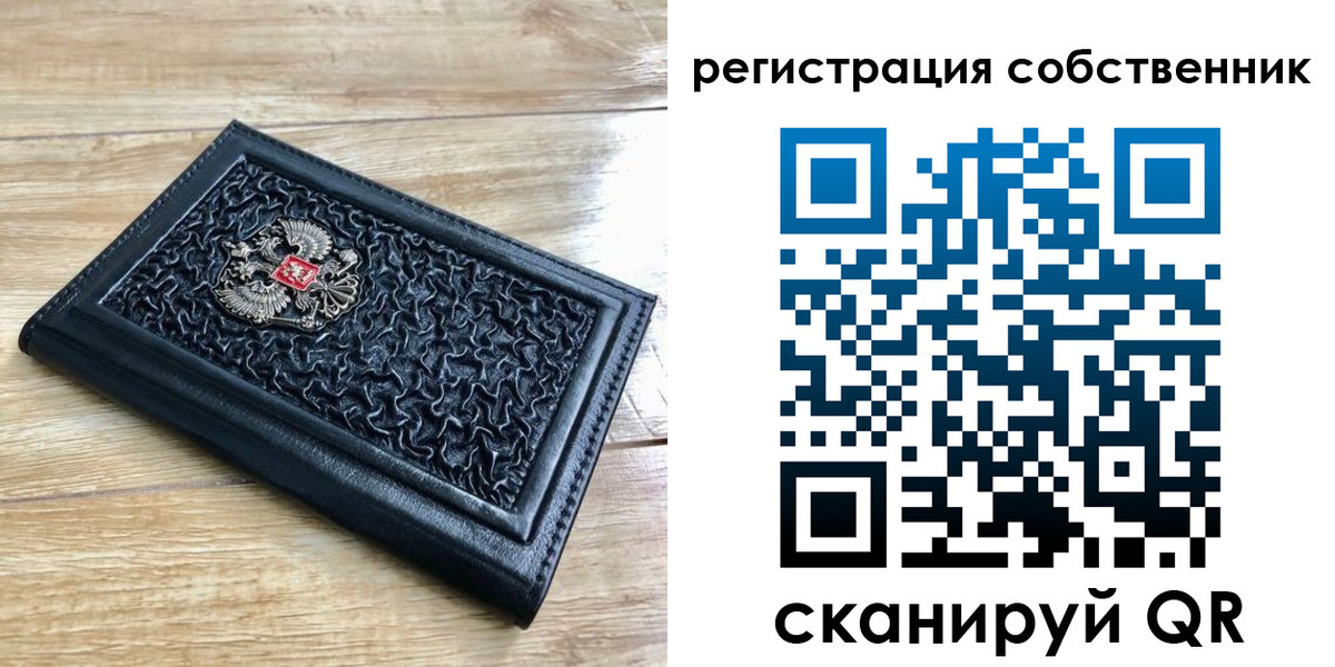 временная регистрация недорого в Шелехове