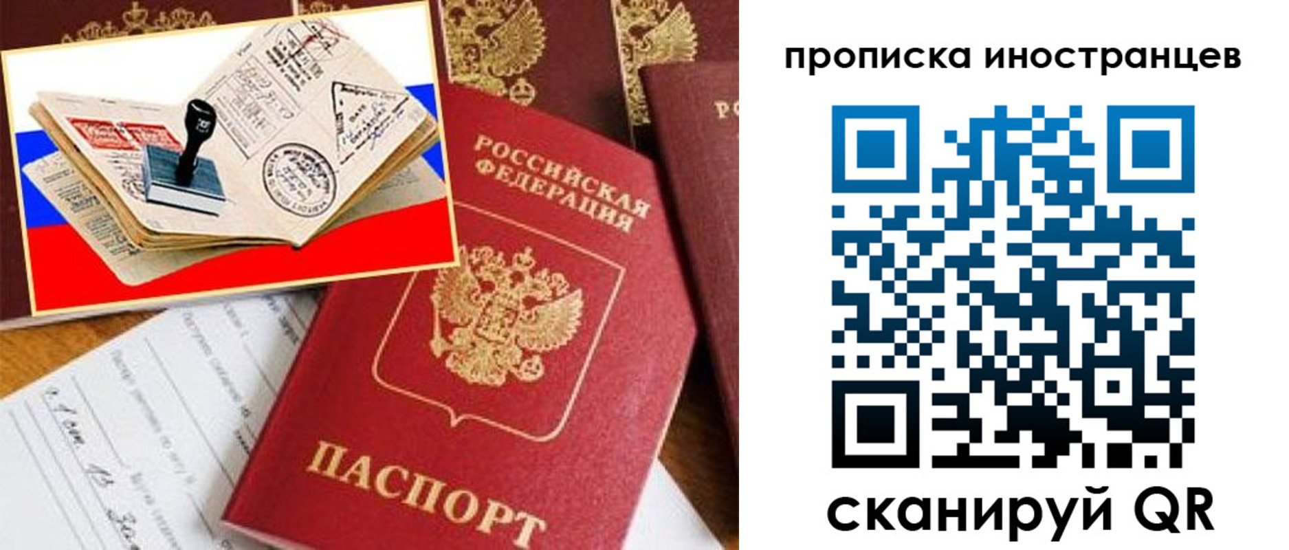 найти адрес прописки в Шелехове