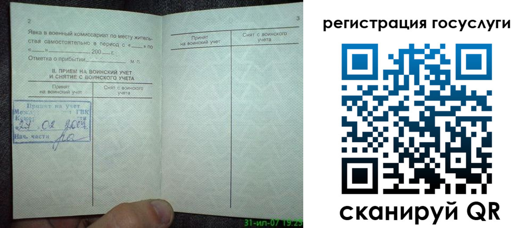 прописка от собственника в Шелехове