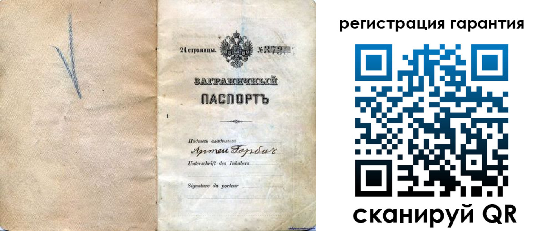 временная регистрация поиск в Шелехове